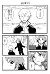  bad_id bad_pixiv_id comic greyscale hanamura_yousuke headphones headphones_around_neck kida_yuu monochrome multiple_boys narukami_yuu persona persona_4 school_uniform translated 