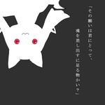  black_background closed_mouth creature greyscale kyubey looking_at_viewer lowres mahou_shoujo_madoka_magica mizuki_(flowerlanguage) monochrome no_humans simple_background text_focus translated upside-down 