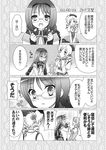  4koma akemi_homura bad_id bad_pixiv_id braid comic glasses greyscale gunp highres holding_hands kaname_madoka mahou_shoujo_madoka_magica monochrome multiple_girls tomoe_mami translated 