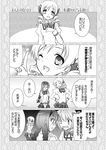  4koma akemi_homura bad_id bad_pixiv_id braid comic glasses greyscale gunp highres kaname_madoka mahou_shoujo_madoka_magica monochrome multiple_girls pantyhose school_uniform tomoe_mami translated 