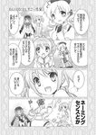  4koma akemi_homura anger_vein bad_id bad_pixiv_id braid comic glasses greyscale gunp highres kaname_madoka mahou_shoujo_madoka_magica monochrome multiple_girls tomoe_mami translated 