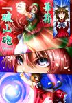  animal_ears battle blue_eyes brown_hair cat_ears cat_tail chen comic earrings fighting_stance glowing glowing_hand hat hong_meiling jewelry long_hair md5_mismatch multiple_girls multiple_tails nekomata open_mouth punching red_eyes red_hair shirt skirt skirt_set tail touhou translated ura_(05131) 