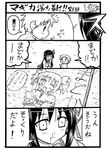  1girl 4koma akemi_homura blood comic greyscale kaname_madoka kaname_tatsuya mahou_shoujo_madoka_magica monochrome nosebleed translated tsukamoto_takashi 