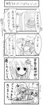  4koma blush buuwa comic futon greyscale hat kochiya_sanae monochrome moriya_suwako multiple_girls panties touhou translation_request underwear yasaka_kanako 