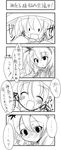  4koma blush buuwa comic crumbs greyscale hat monochrome moriya_suwako multiple_girls touhou translation_request yasaka_kanako 