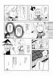  alice_margatroid bangs check_translation comic greyscale hakurei_reimu highres izayoi_sakuya kirisame_marisa monochrome multiple_girls takishima_asaka touhou translated translation_request 