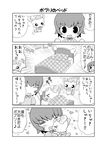  4koma bed comic gerotan greyscale heartcatch_precure! hug monochrome myoudouin_itsuki potpourri_(heartcatch_precure!) precure short_hair translated 