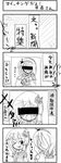  4koma blush buuwa censored comic greyscale kochiya_sanae monochrome multiple_girls panties touhou translation_request underwear yasaka_kanako 