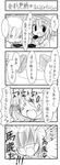  4koma buuwa cirno comic food greyscale hat kirisame_marisa monochrome multiple_girls plate touhou translation_request 