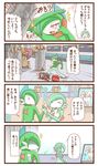  4koma audino bisharp blush breasts cameo cellphone comic conkeldurr couple fang gallade gardevoir gen_3_pokemon gen_4_pokemon gen_5_pokemon green_hair hetero medium_breasts movie_theater no_humans open_mouth phone pinky_out pokemon pokemon_(anime) pokemon_(creature) pokemon_bw_(anime) pokemon_m14 red_eyes red_nose reshiram slit_pupils sougetsu_(yosinoya35) sticker sweatdrop ticket translated 