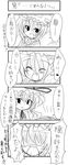  4koma buuwa chen comic greyscale hat monochrome multiple_girls touhou translation_request yakumo_ran yakumo_yukari 