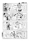  4koma baby comic greyscale konpaku_youmu konpaku_youmu_(ghost) monochrome multiple_girls nagare_kei ribbon saigyouji_yuyuko touhou translated water 