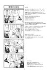  3girls 4koma ^_^ bow closed_eyes comic credits_page doujinshi food fujiwara_no_mokou greyscale hair_bow hat hat_bow highres kamishirasawa_keine kirisame_marisa minato_hitori monochrome multiple_girls tears touhou translated witch_hat yakitori 