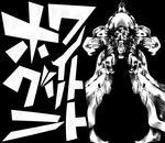  armored_core armored_core:_for_answer from_software mecha monochrome white_glint 