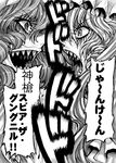  bad_id bad_pixiv_id eyelashes face-to-face flandre_scarlet greyscale monochrome multiple_girls open_mouth profile remilia_scarlet rock_paper_scissors screaming sharp_teeth siblings sisters teeth touhou translated warainaku 
