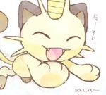  :3 ^_^ animal cat cat_focus closed_eyes fangs gen_1_pokemon happy meowth no_humans open_mouth pokemon pokemon_(creature) running simple_background solo whiskers white_background 