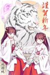  brown_eyes brown_hair chihaya_(clothing) closed_eyes double_bun futaba_jun hakama japanese_clothes miko multiple_girls new_year original red_hakama tiger white_tiger 