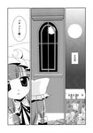  1girl animal_ears book cat_ears cat_tail chibi comic flower greyscale hat highres kemonomimi_mode long_hair monochrome moon patchouli_knowledge tail touhou translated window 