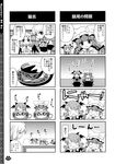  4girls 4koma animal_ears bat_wings cat cat_ears cat_tail chibi comic cup greyscale hat highres izayoi_sakuya kemonomimi_mode koakuma long_hair monochrome multiple_4koma multiple_girls o_o patchouli_knowledge remilia_scarlet spoon tail teacup touhou translated wings 