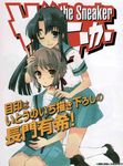  asakura_ryouko black_hair book brown_eyes brown_hair grey_eyes itou_noiji kita_high_school_uniform long_hair multiple_girls nagato_yuuki school_uniform short_hair suzumiya_haruhi_no_yuuutsu 