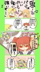  bad_id bad_pixiv_id comic highres horn horns hoshiguma_yuugi ibuki_suika multiple_girls music onozuka_komachi samui_(artist) shiki_eiki singing touhou translated 