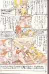  comic moodame pretty_cure syrup urara_kasugano yes!_precure_5 