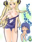  2girls bikini blonde_hair blue_hair breast_grab breasts budew chibi cynthia dawn grabbing grey_eyes hikari_(pokemon) large_breasts multiple_girls nipples o_o pokemon shirona_(pokemon) swimsuit topless translation_request 