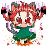  ahoge animal_ears annyui blush braid breaking cat_ears cat_tail chibi cursor death dress fang green_dress hair_ribbon jumping kaenbyou_rin multiple_tails nekomata oekaki open_mouth outstretched_arms power-up red_eyes red_hair ribbon shoes single_shoe solo stomping tail touhou translation_request twin_braids twintails 