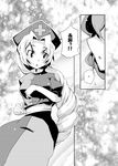  buchi_maru comic greyscale monochrome multiple_girls saigyouji_yuyuko touhou translated yagokoro_eirin 