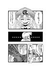  absurdres comic facepalm firing gameplay_mechanics greyscale gun hair_ribbon hat highres konpaku_youmu monochrome multiple_girls niiko_(gonnzou) power-up ribbon saigyouji_yuyuko touhou translated weapon 