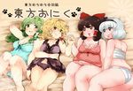  ass babydoll bed bed_sheet cover cover_page fat hakurei_reimu holding_hands kirisame_marisa kochiya_sanae konpaku_youmu lingerie lying meeko midriff multiple_girls nightgown on_back on_side panties plump sarashi touhou underwear underwear_only 