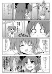  4koma blush closed_eyes comic fang greyscale k_hiro kaname_madoka long_hair mahou_shoujo_madoka_magica miki_sayaka monochrome multiple_girls sakura_kyouko school_uniform short_hair sweatdrop tears translated waving 