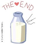  &#21476;&#28149;&#24037;&#27231;&#65312;&#26257;&#12421;&#12356; ???????? ambiguous_gender bottle cat feline japanese_text lactating mammal melting milk milk_bottle pixiv plain_background solo text white_background 
