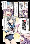  alternate_costume alternate_hairstyle braid comic highres izayoi_sakuya maid_headdress miyafuji_yoshika multiple_girls no_pants o_o one-piece_swimsuit patchouli_knowledge remilia_scarlet rioshi school_swimsuit school_uniform serafuku swimsuit swimsuit_under_clothes touhou translated twin_braids 