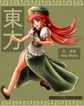  beret braid character_name china_dress chinese_clothes copyright_name dress hat hong_meiling joseph_paraiso long_hair red_hair solo touhou 