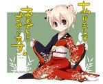  2010 akeome animal_ears black_eyes blonde_hair copyright_request happy_new_year japanese_clothes kadomatsu kimono nanakura_nanane new_year short_hair smile solo tiger_ears 