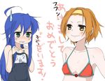  akeome bad_id bad_pixiv_id bi_ru bikini blue_hair blush breast_envy brown_eyes brown_hair crossover green_eyes hairband happy_new_year highres izumi_konata k-on! long_hair lucky_star multiple_girls new_year school_swimsuit short_hair smug sweatdrop swimsuit tainaka_ritsu tears 