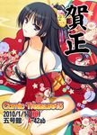  bare_shoulders black_hair breasts cleavage copyright_request downblouse floral_print japanese_clothes kimono large_breasts long_hair new_year solo tomose_shunsaku very_long_hair 