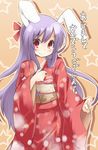  akeome animal_ears bad_id bad_pixiv_id bunny_ears happy_new_year japanese_clothes kimono long_hair mukunoki_nanatsu new_year purple_hair red_eyes reisen_udongein_inaba smile solo star touhou 