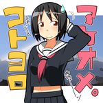  black_hair blush brown_eyes embarrassed ichigo_mashimaro itou_nobue makarou midriff school_uniform short_hair solo 