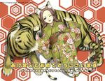  animal_ears blue_eyes cat_ears chinese_zodiac copyright_request hexagon honeycomb_(pattern) honeycomb_background japanese_clothes kimono long_hair nakabayashi_reimei new_year one_eye_closed pink_hair sitting solo tail tiger tiger_ears tiger_tail year_of_the_tiger 