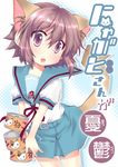  animal_ears can cat_ears cat_food cat_tail cover cover_page hoshino_madoka kemonomimi_mode kita_high_school_uniform nagato_yuki purple_eyes purple_hair school_uniform serafuku short_hair solo suzumiya_haruhi_no_yuuutsu tail 