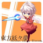  bad_id bad_pixiv_id blue_eyes copyright_name energy_sword lyrica_prismriver perfect_cherry_blossom sawayaka_samehada short_hair silver_hair solo sword touhou weapon 