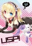  bad_id bad_pixiv_id blonde_hair blue_eyes blush boku_wa_tomodachi_ga_sukunai cover cover_page dress elbow_gloves gloves gothic_lolita hairband hasegawa_kobato heterochromia konayama_kata lolita_fashion lolita_hairband long_hair lying on_stomach red_eyes simple_background solo stuffed_animal stuffed_bunny stuffed_toy two_side_up 