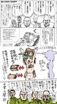  6+boys ^_^ ^o^ arms_up bald blush camouflage caterpillar_tracks check_translation closed_eyes collaboration comic commander facial_hair fang fundoshi green_hair ground_vehicle gun imperial_japanese_army japanese_clothes male_focus mecha_musume military military_uniform military_vehicle motor_vehicle multiple_boys mustache no_nose non-web_source original sarashi sketch source_request tank togijiru_(togijiru_honpo) translated translation_request type_97_chi-ha ueda_shin uniform weapon 