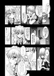  braid comic cup drinking_glass faceless faceless_male greyscale head_wings izayoi_sakuya kiss koakuma maid maid_headdress minazuki_noumu monochrome multiple_girls short_hair touhou translated twin_braids wine_glass wrist_cuffs 