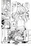  2girls blush comic greyscale hat highres kirisame_marisa midriff monochrome morichika_rinnosuke multiple_girls navel satou_yuuki tears touhou translated umbrella yakumo_yukari 