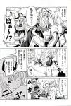  2girls comic greyscale hat highres kirisame_marisa monochrome morichika_rinnosuke multiple_girls satou_yuuki touhou translated witch_hat yakumo_yukari 