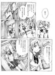  3girls :&lt; book comic graphite_(medium) greyscale kaname_madoka mahou_shoujo_madoka_magica miki_sayaka monochrome multiple_girls nobita school_uniform shizuki_hitomi traditional_media translated 