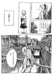  city comic food graphite_(medium) greyscale long_hair mahou_shoujo_madoka_magica miki_sayaka monochrome multiple_girls nobita pocky ponytail river sakura_kyouko short_hair traditional_media translated 